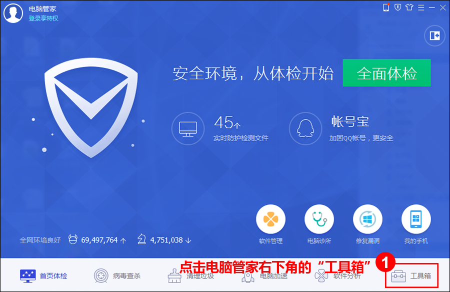 電腦主頁(yè)修復(fù)
