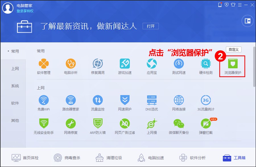 鎖定瀏覽器主頁(yè)為123網(wǎng)址之家