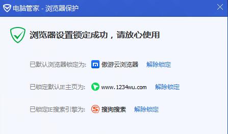 瀏覽器主頁(yè)鎖定123網(wǎng)址
