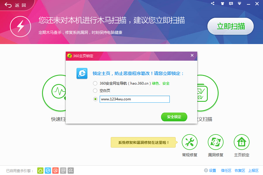 電腦主頁(yè)鎖定