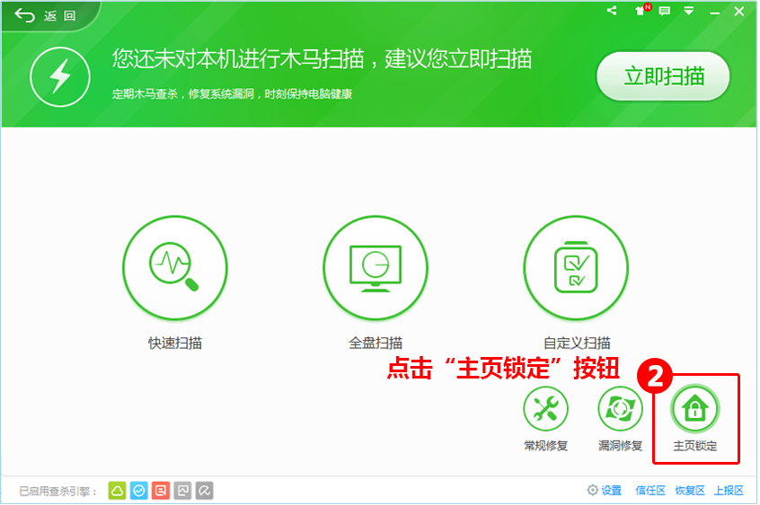 如何鎖定瀏覽器主頁(yè)